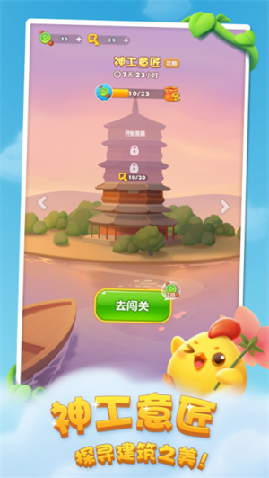 开心消消乐正版免费202444501