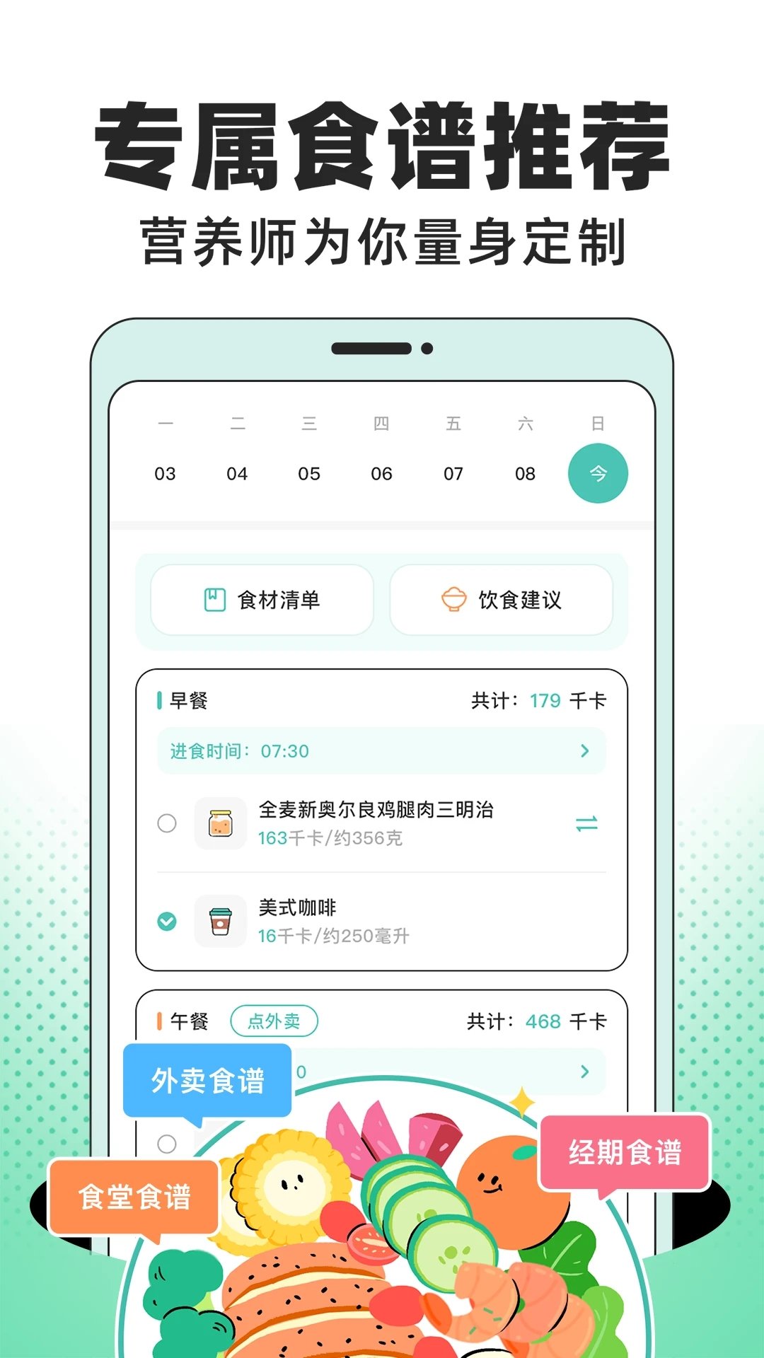 饭橘2