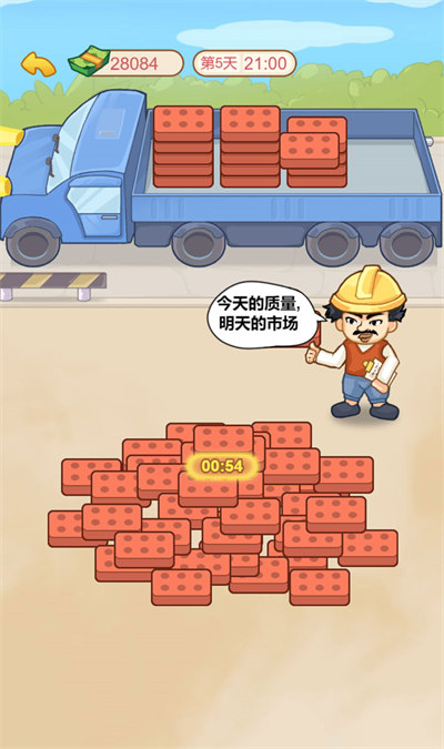 男人逆袭记安卓版2