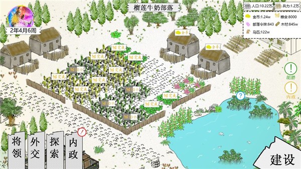 纸上部落2正版44609