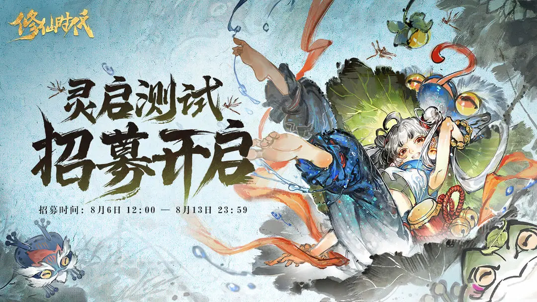 修仙时代安卓版44870