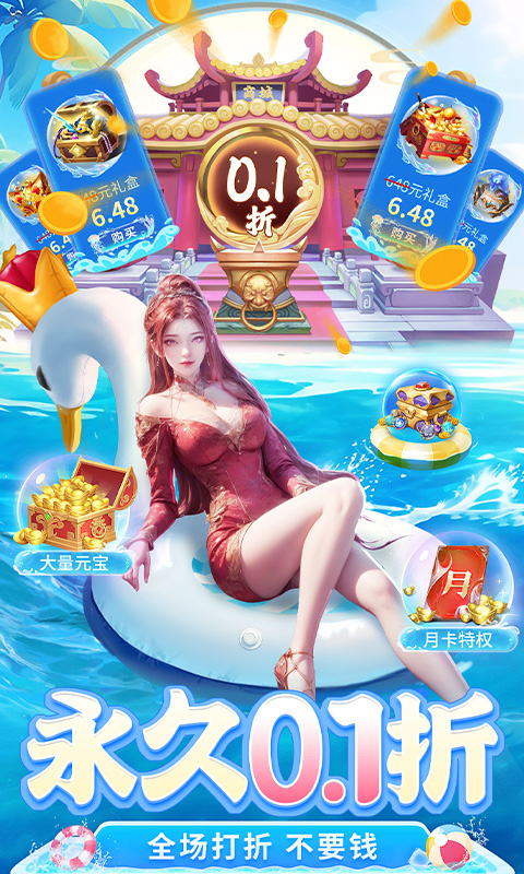 仙灵修真0.1折44903