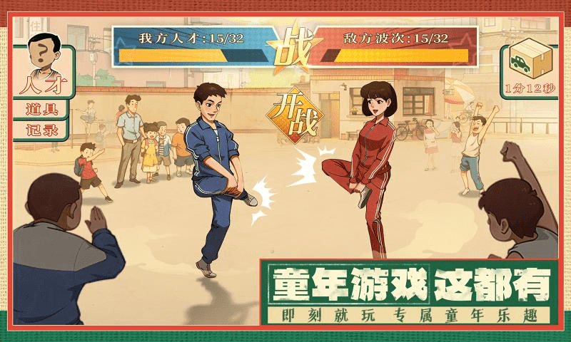 时光杂货店手游