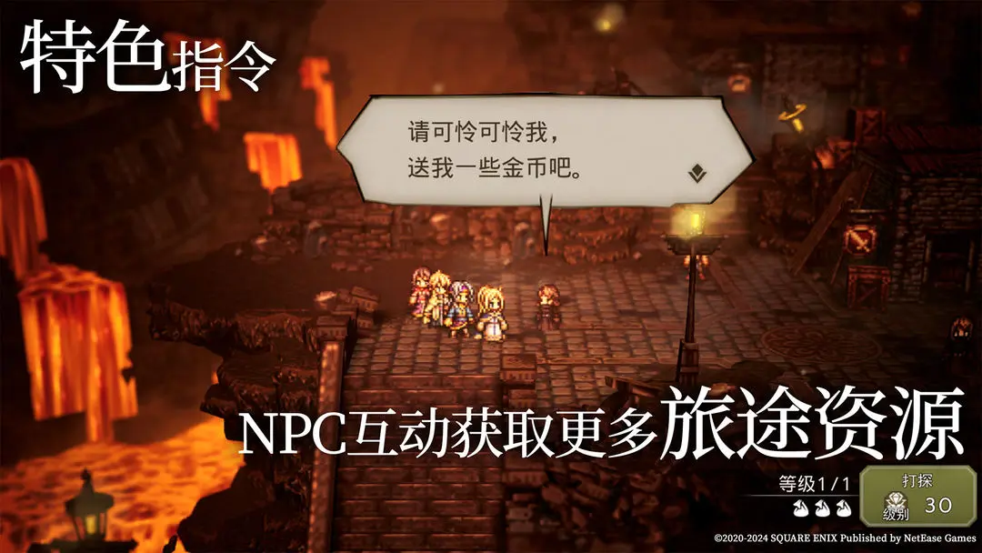 歧路旅人大陆的霸者官网版0