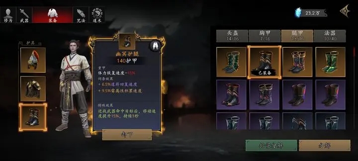 捕盗行纪