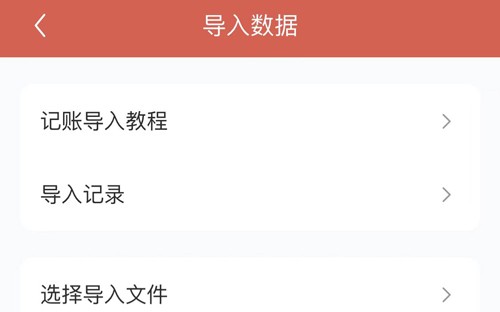 懒猫记账app