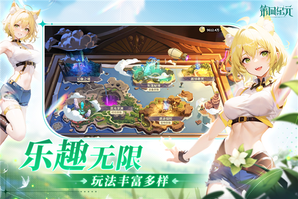 第四纪元手游安卓版1