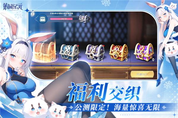 第四纪元手游安卓版2