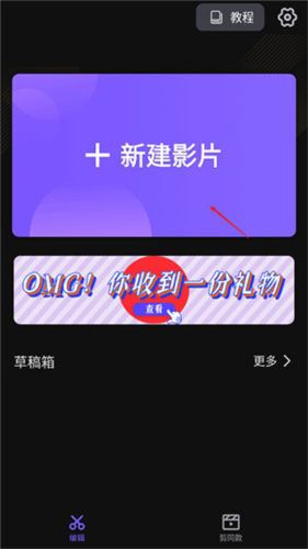 vivacut添加音乐方法教学