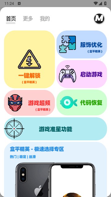 画质mxrpro5.6