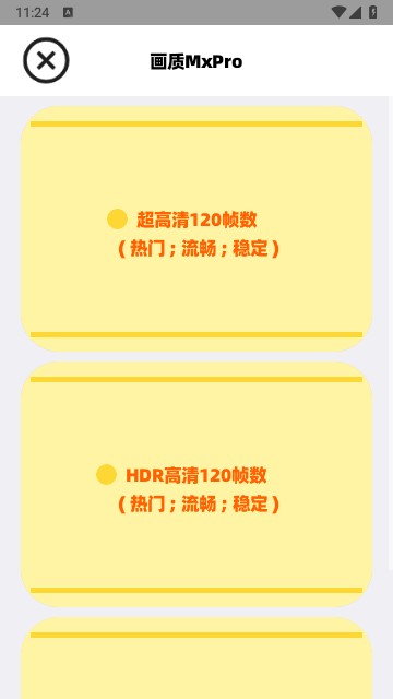 画质mxrpro5.6