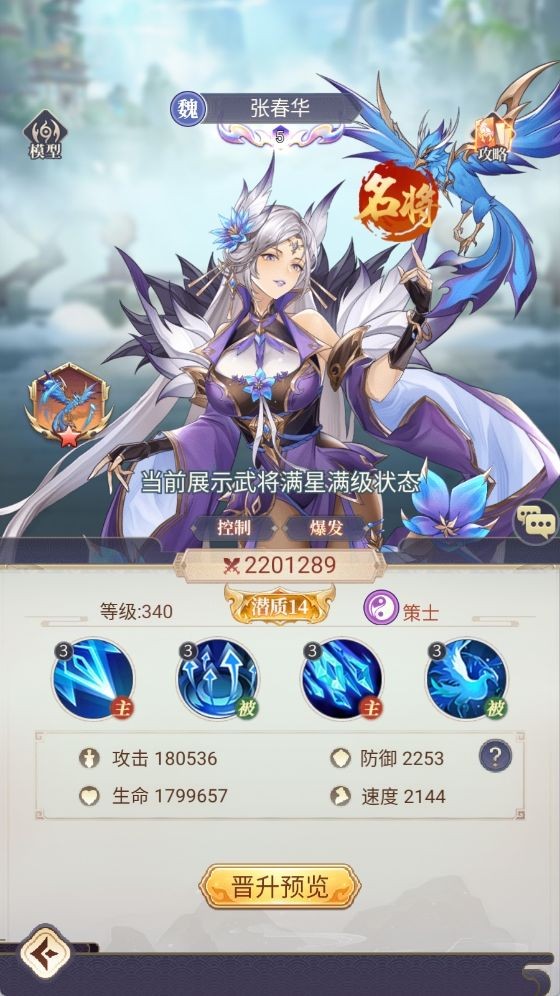 微微三国