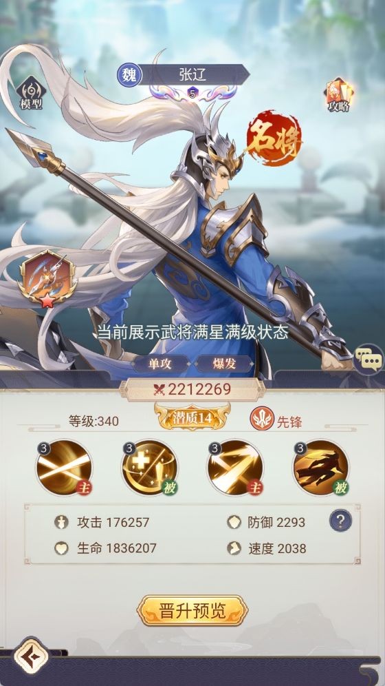 微微三国