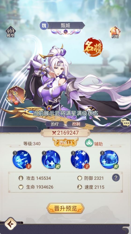 微微三国