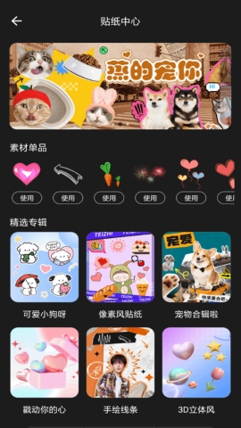 神奇贴纸相机手机版2