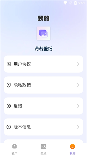 荇荇壁纸2