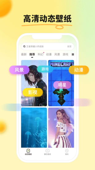 皮皮壁纸app199