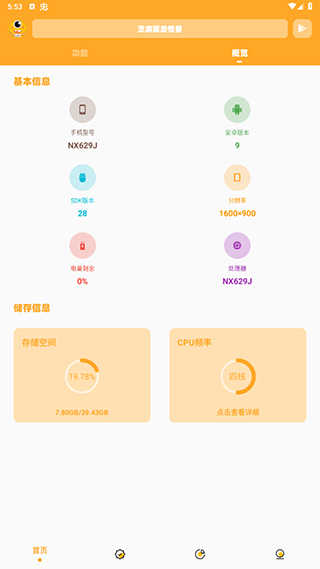 芝麻画质怪兽120帧安卓版