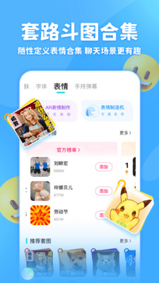 章鱼输入法4.7.5