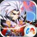 魔兽三国最新版