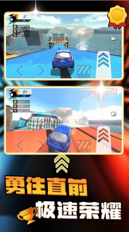 公路动感跑车0