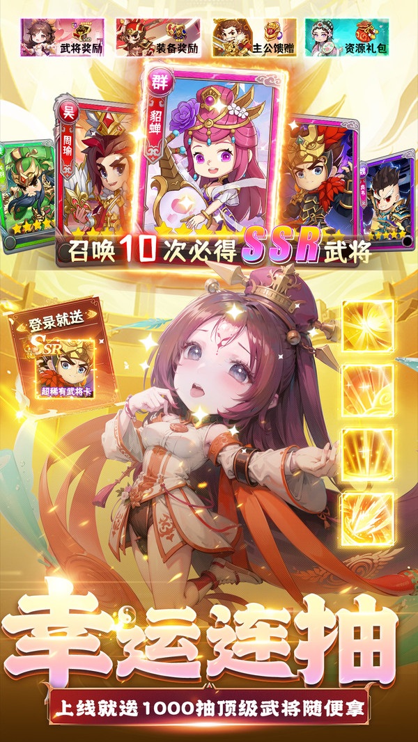 主公快跑最新版0