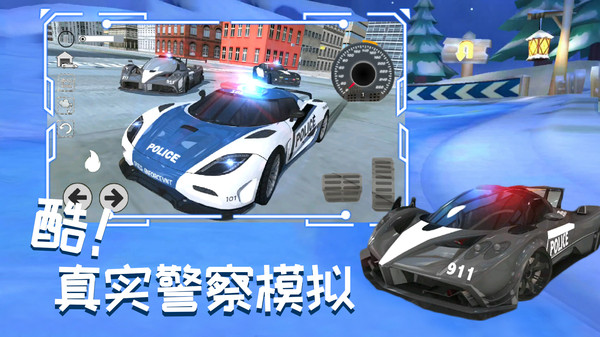 警车模拟器游戏大全