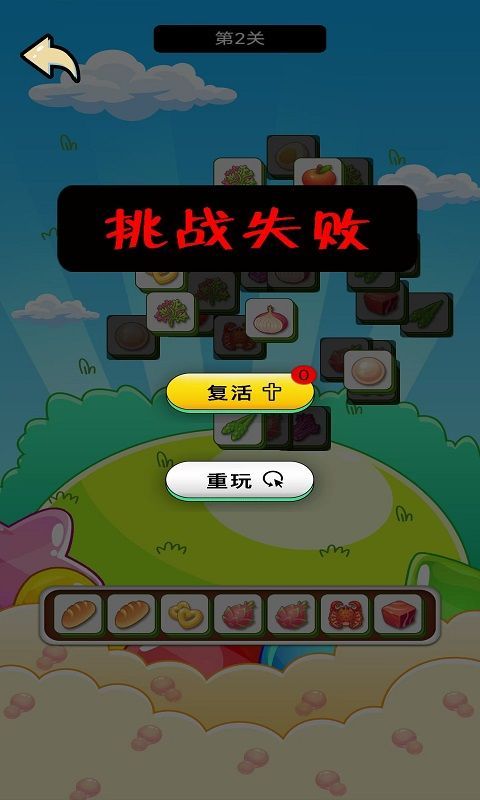 迪安乐园安卓版2