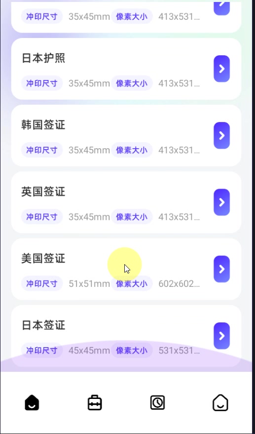 证件照寸照安卓版