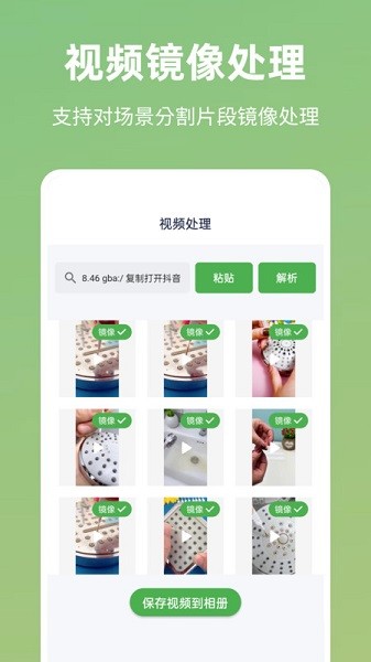 云秒剪手机版0