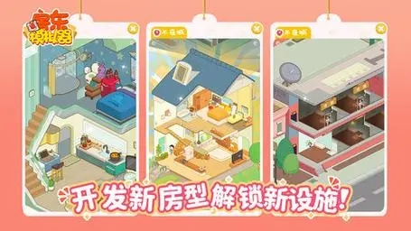公寓题材游戏大全