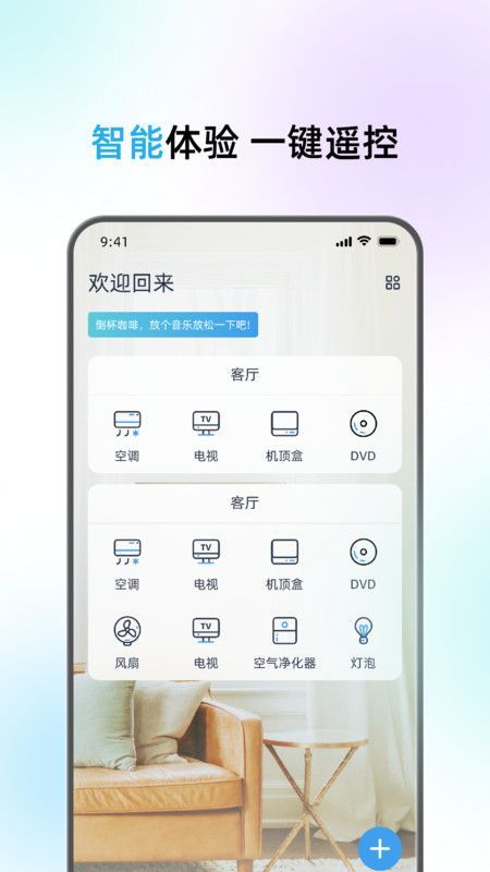 悟空遥控神器官方下载安装1