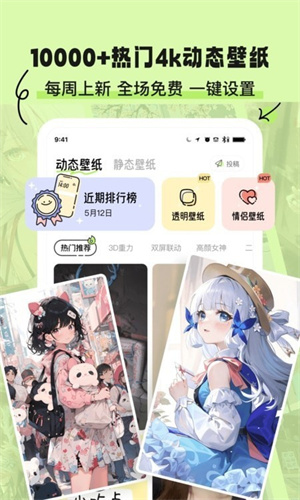 奇趣壁纸app432