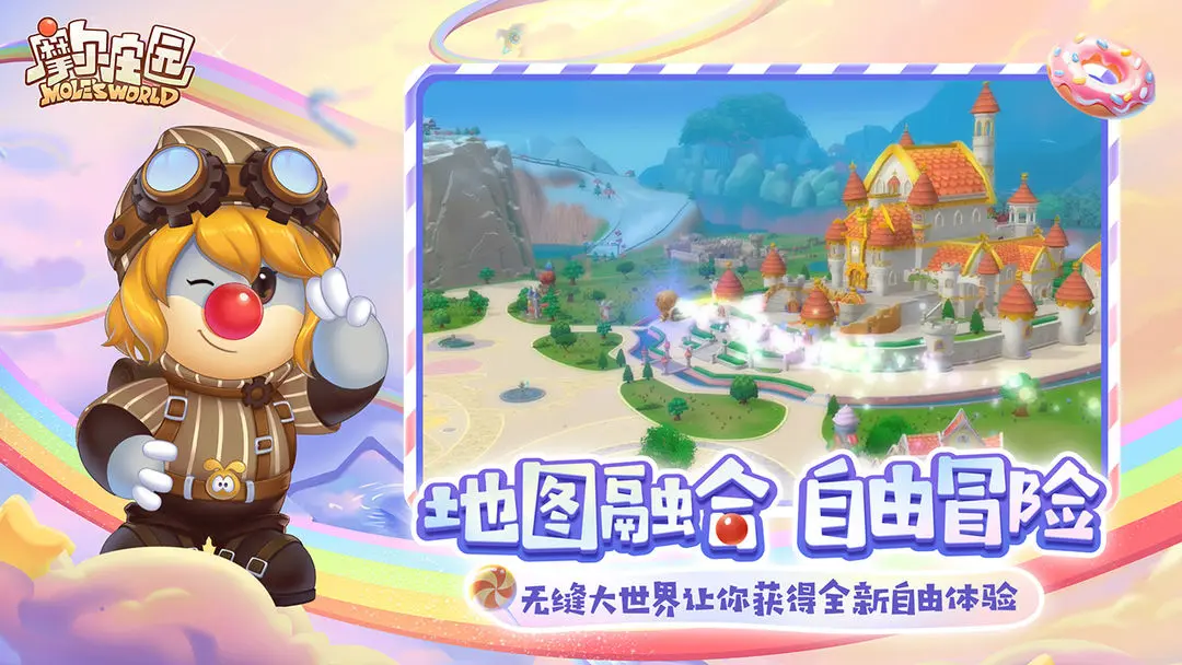 摩尔庄园0
