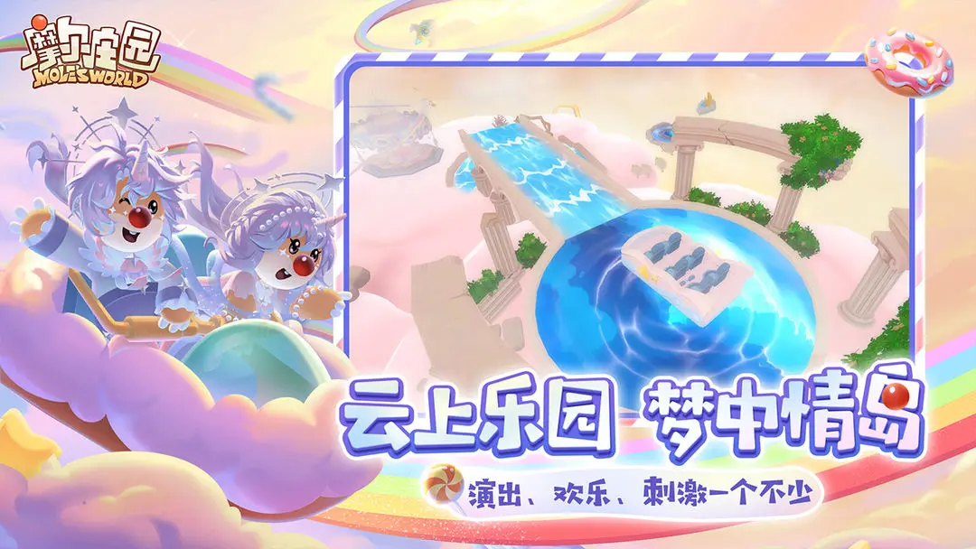 摩尔庄园1