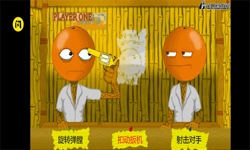 橙子轮盘赌2