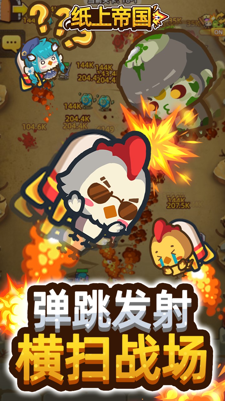纸上帝国1