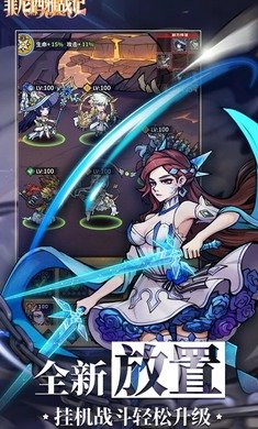 菲尼西雅战记手机版0