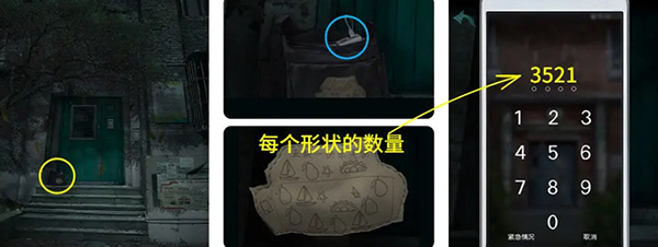 诡楼回魂无广告版
