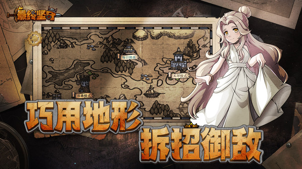 最终坚守1.40