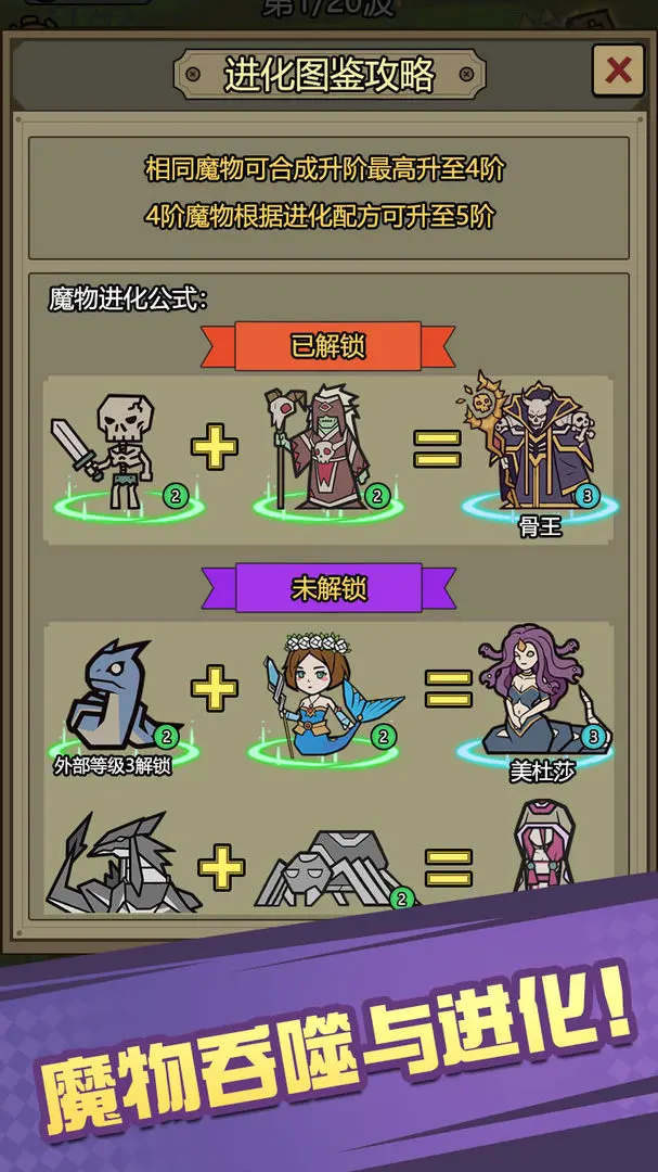 魔物背包系统手游1