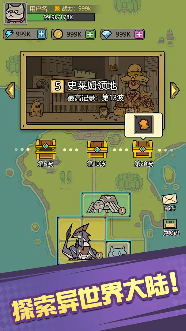 魔物背包系统手游2