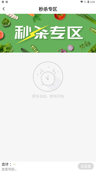 掌厨商城