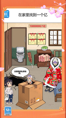 这游戏费脑2