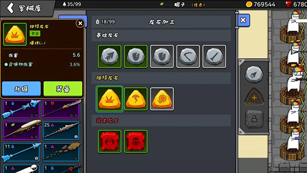 弓箭大战官方版0