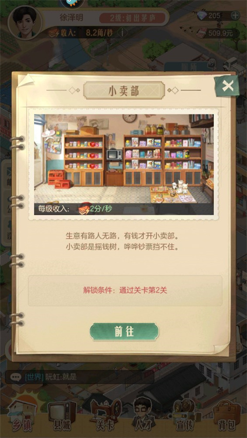 时光杂货店2024最新版