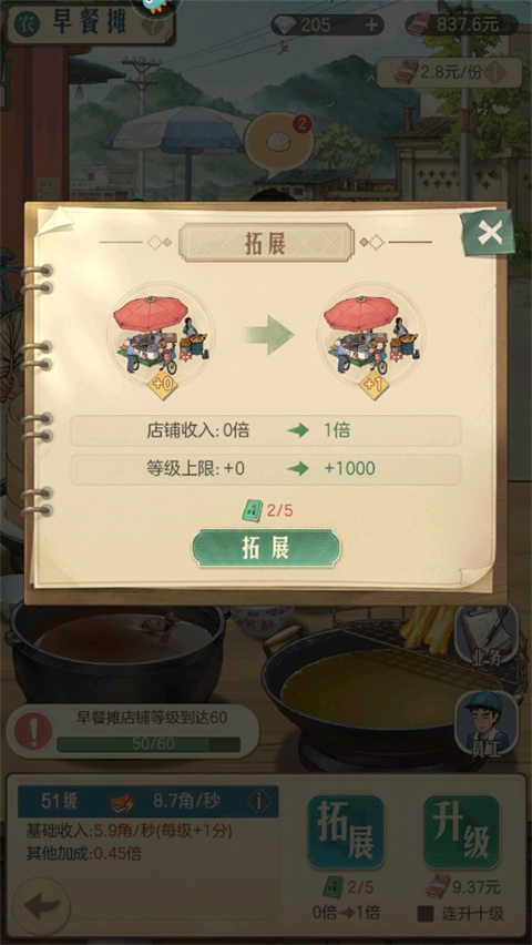 时光杂货店2024最新版