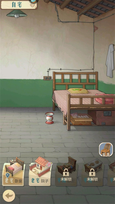 时光杂货店2024最新版