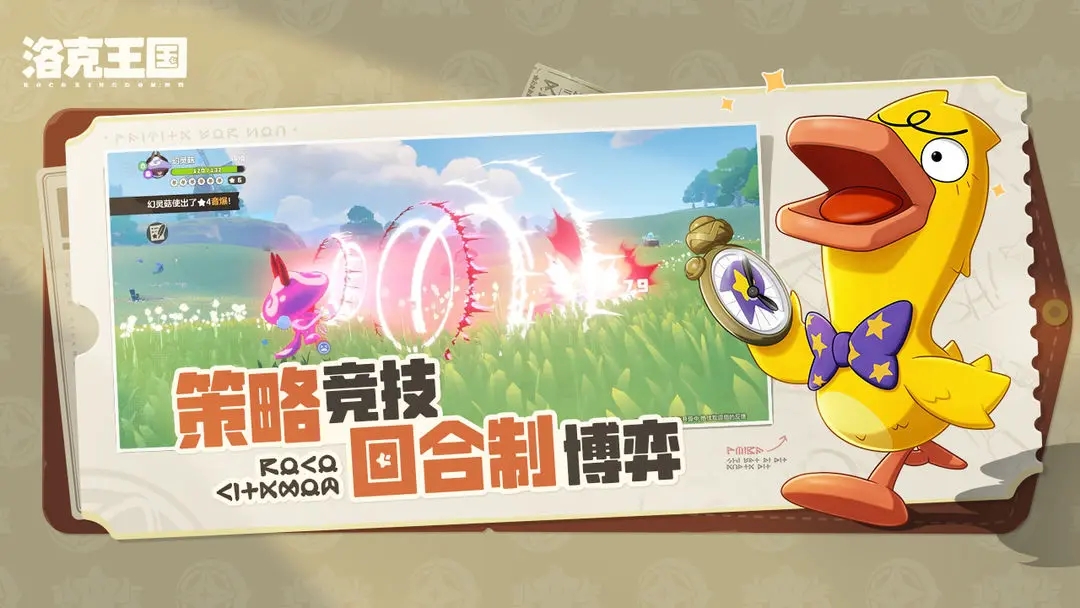 洛克王国世界游戏版本合集