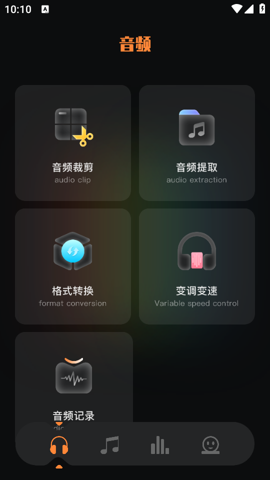 音频剪辑工厂